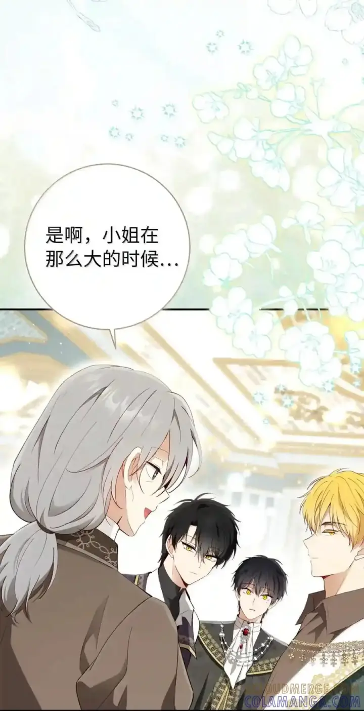 漫画《狮子公爵家的松鼠千金》番外4 你这样来见我也好第46张图