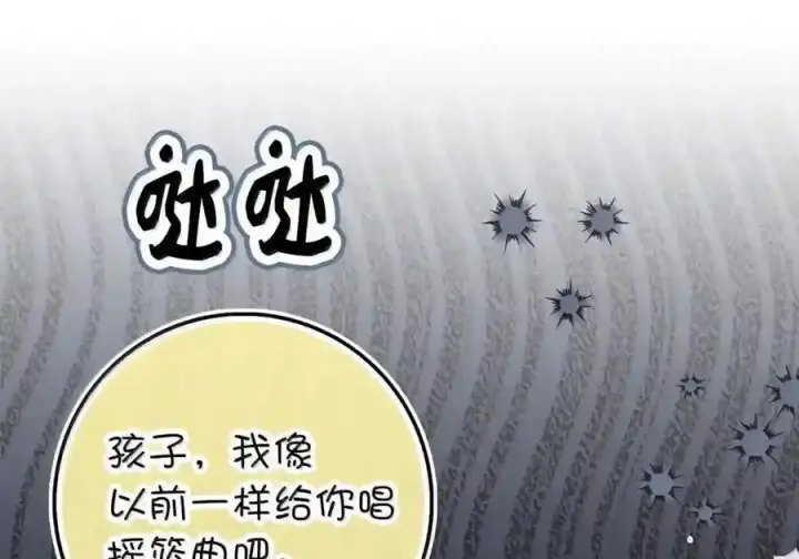漫画《狮子公爵家的松鼠千金》番外4 你这样来见我也好第66张图