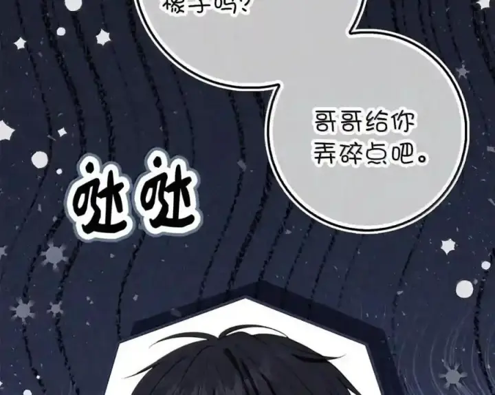 漫画《狮子公爵家的松鼠千金》番外4 你这样来见我也好第68张图