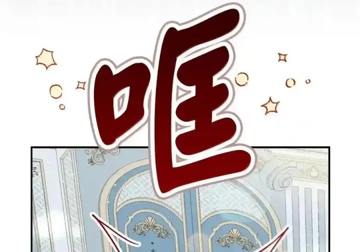 漫画《狮子公爵家的松鼠千金》番外4 你这样来见我也好第72张图