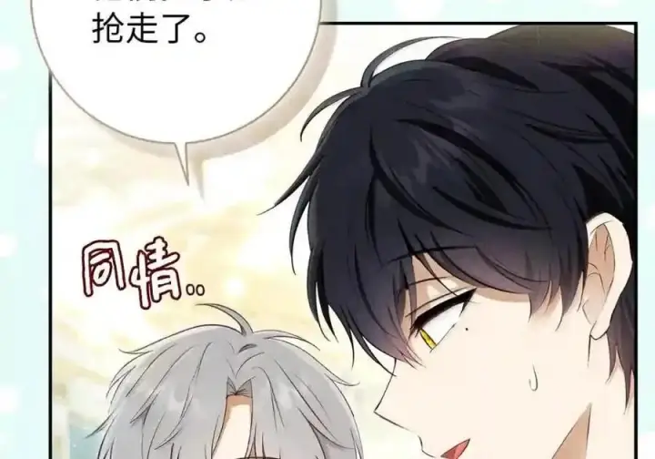 漫画《狮子公爵家的松鼠千金》番外4 你这样来见我也好第76张图
