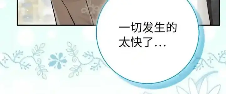 漫画《狮子公爵家的松鼠千金》番外4 你这样来见我也好第78张图
