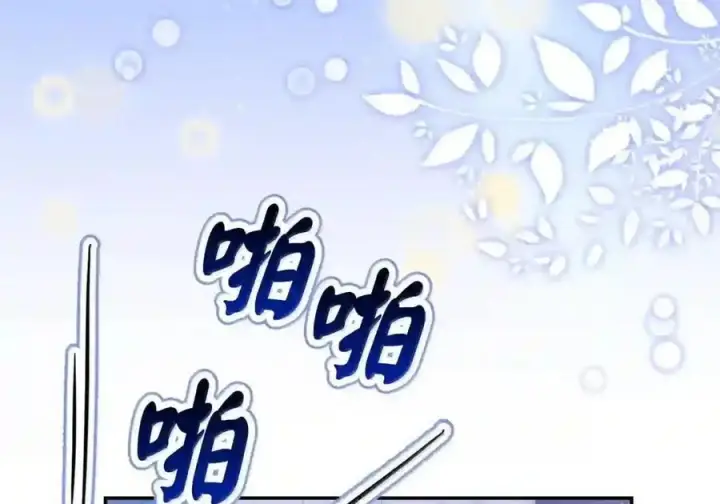 漫画《狮子公爵家的松鼠千金》番外4 你这样来见我也好第98张图
