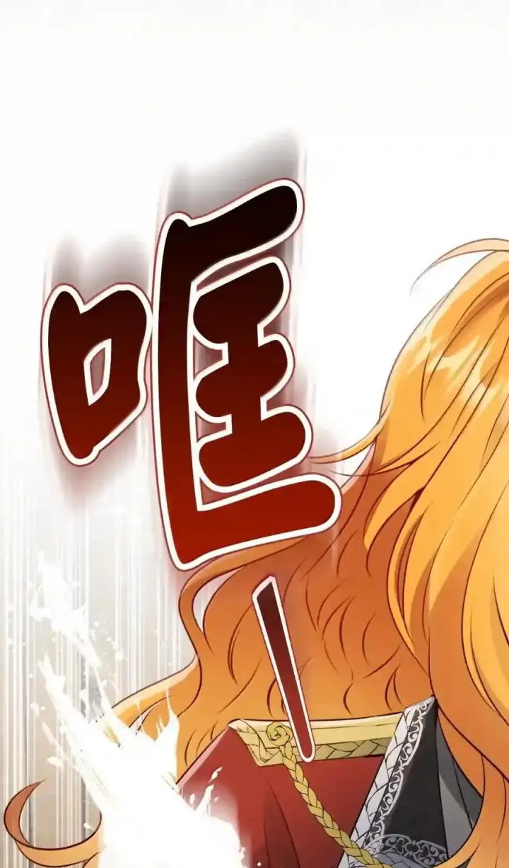漫画《狮子公爵家的松鼠千金》番外5 父亲的恋爱史第105张图
