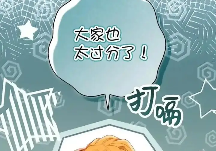 漫画《狮子公爵家的松鼠千金》番外5 父亲的恋爱史第108张图