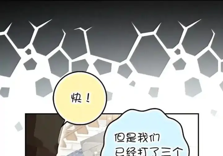 漫画《狮子公爵家的松鼠千金》番外5 父亲的恋爱史第12张图