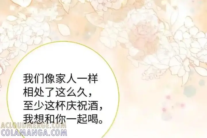 漫画《狮子公爵家的松鼠千金》番外5 父亲的恋爱史第128张图