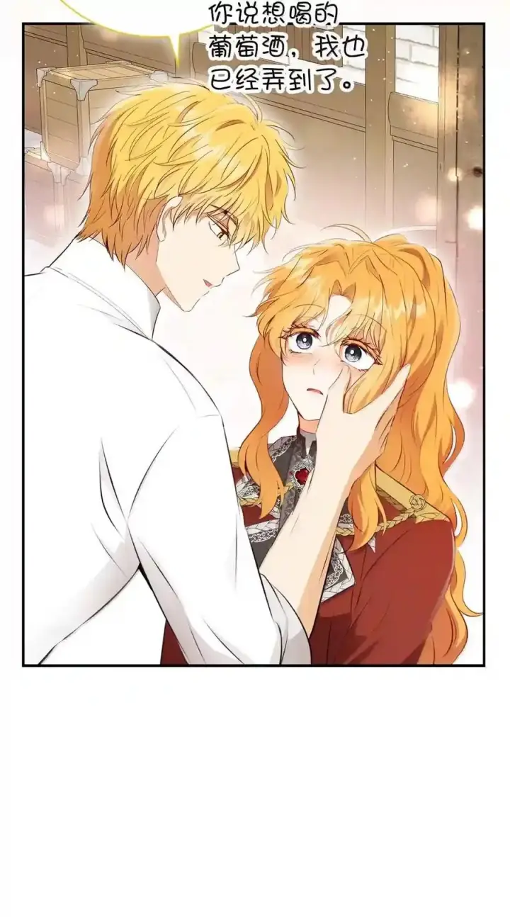 漫画《狮子公爵家的松鼠千金》番外5 父亲的恋爱史第129张图