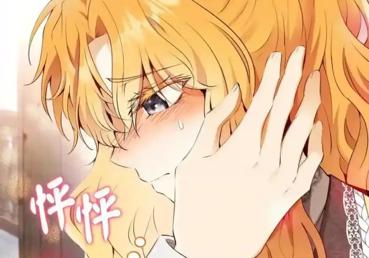 漫画《狮子公爵家的松鼠千金》番外5 父亲的恋爱史第131张图