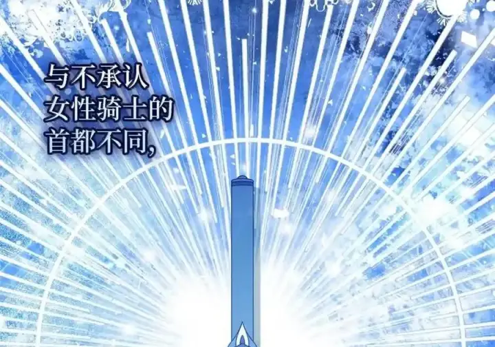 漫画《狮子公爵家的松鼠千金》番外5 父亲的恋爱史第137张图