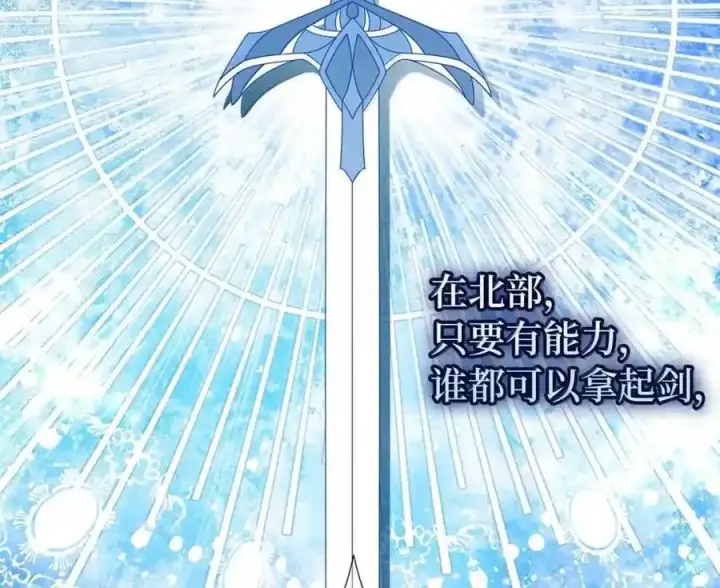 漫画《狮子公爵家的松鼠千金》番外5 父亲的恋爱史第138张图