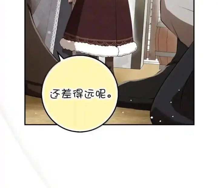 漫画《狮子公爵家的松鼠千金》番外5 父亲的恋爱史第14张图