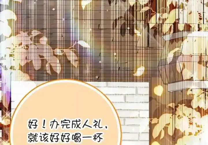 漫画《狮子公爵家的松鼠千金》番外5 父亲的恋爱史第142张图