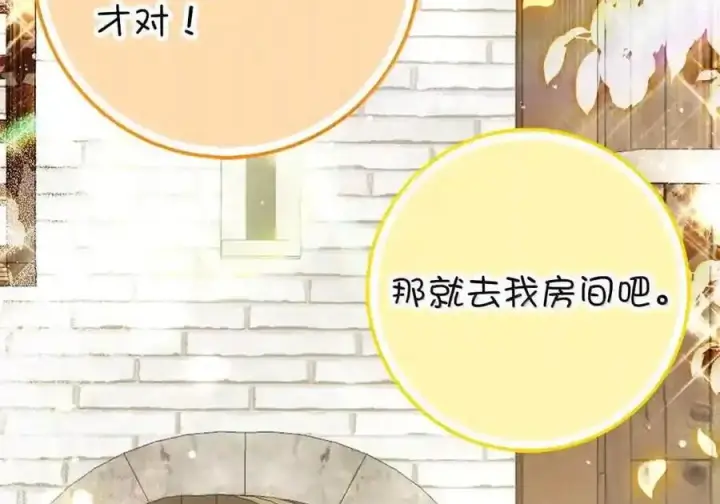 漫画《狮子公爵家的松鼠千金》番外5 父亲的恋爱史第143张图