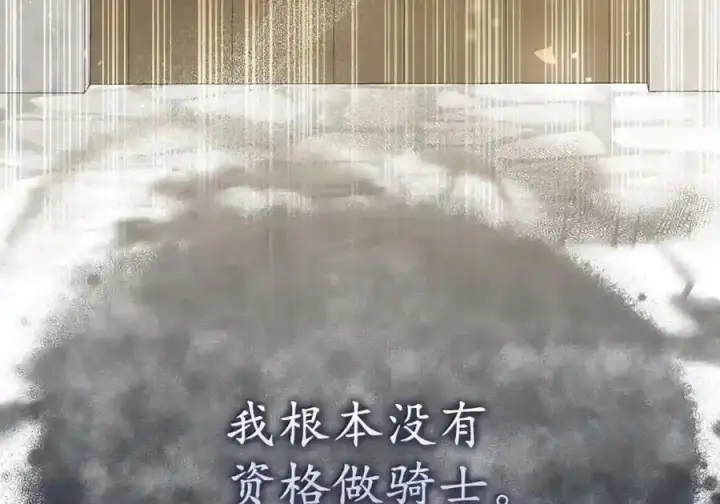 漫画《狮子公爵家的松鼠千金》番外5 父亲的恋爱史第148张图