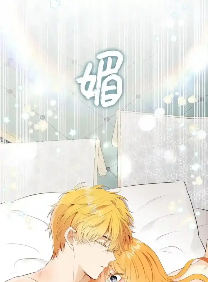 漫画《狮子公爵家的松鼠千金》番外5 父亲的恋爱史第155张图