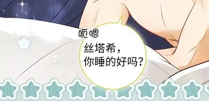 漫画《狮子公爵家的松鼠千金》番外5 父亲的恋爱史第165张图
