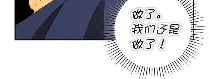 漫画《狮子公爵家的松鼠千金》番外5 父亲的恋爱史第169张图