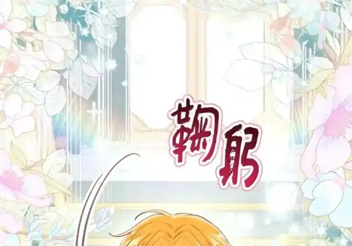 漫画《狮子公爵家的松鼠千金》番外5 父亲的恋爱史第171张图