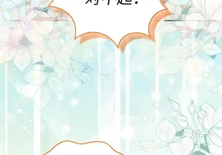 漫画《狮子公爵家的松鼠千金》番外5 父亲的恋爱史第174张图