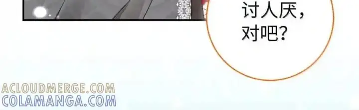 漫画《狮子公爵家的松鼠千金》番外5 父亲的恋爱史第18张图