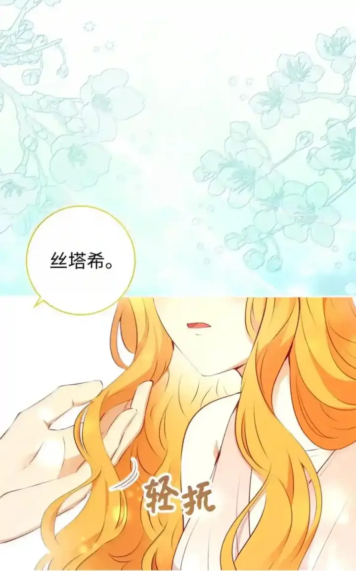 漫画《狮子公爵家的松鼠千金》番外5 父亲的恋爱史第180张图