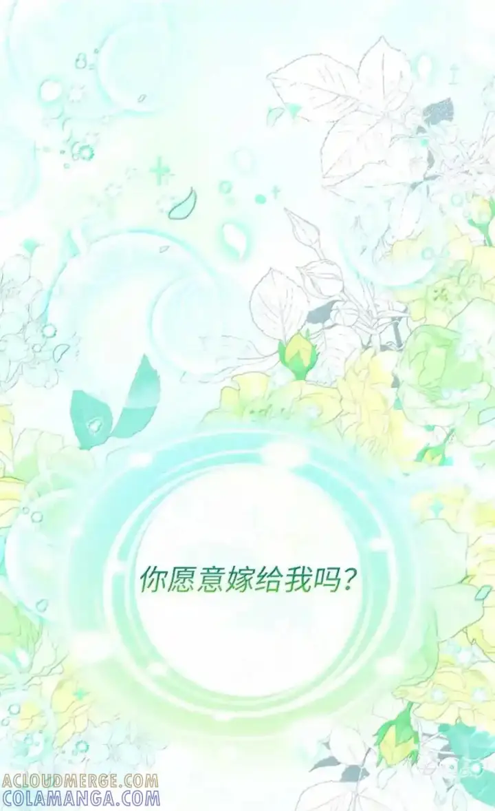 漫画《狮子公爵家的松鼠千金》番外5 父亲的恋爱史第181张图