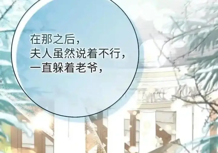 漫画《狮子公爵家的松鼠千金》番外5 父亲的恋爱史第185张图