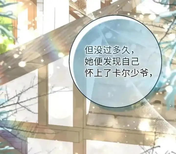 漫画《狮子公爵家的松鼠千金》番外5 父亲的恋爱史第186张图