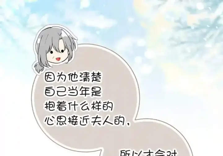 漫画《狮子公爵家的松鼠千金》番外5 父亲的恋爱史第190张图