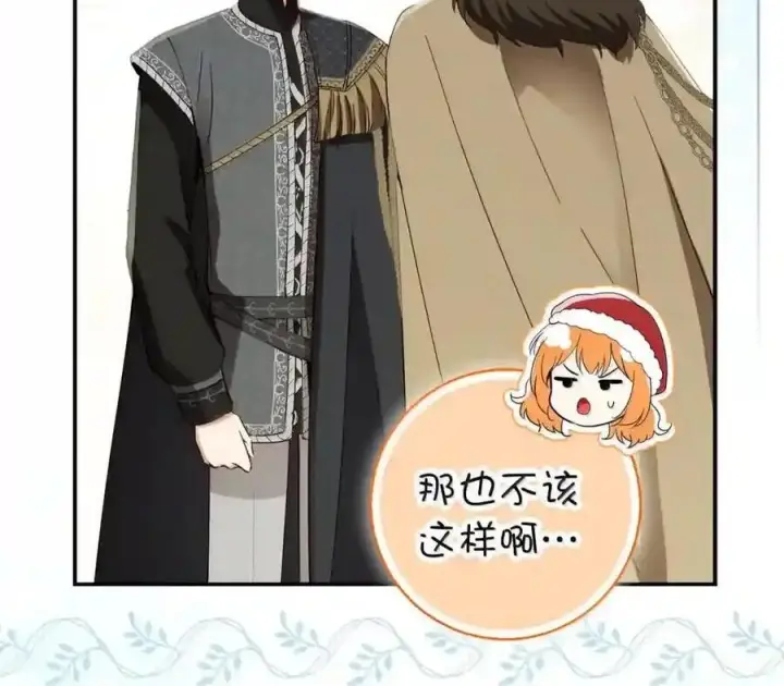 漫画《狮子公爵家的松鼠千金》番外5 父亲的恋爱史第192张图