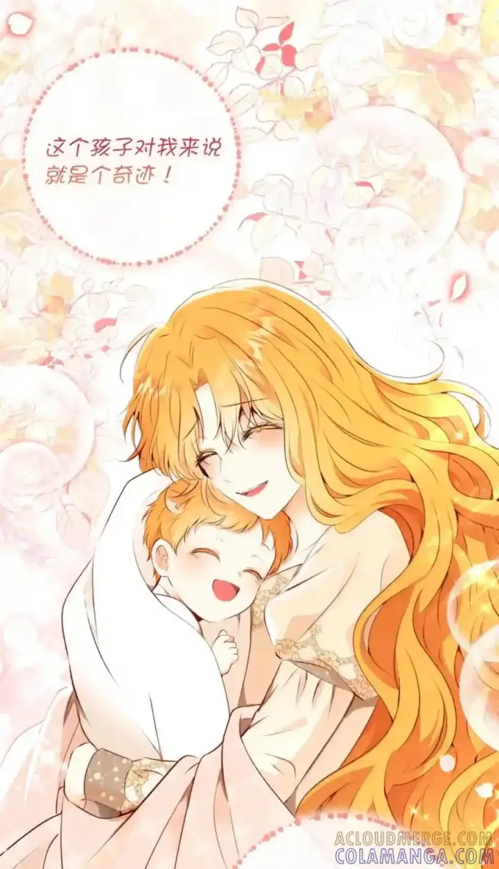漫画《狮子公爵家的松鼠千金》番外5 父亲的恋爱史第199张图