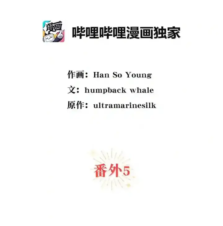 漫画《狮子公爵家的松鼠千金》番外5 父亲的恋爱史第2张图