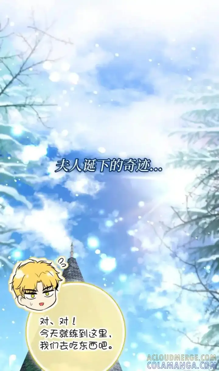 漫画《狮子公爵家的松鼠千金》番外5 父亲的恋爱史第205张图