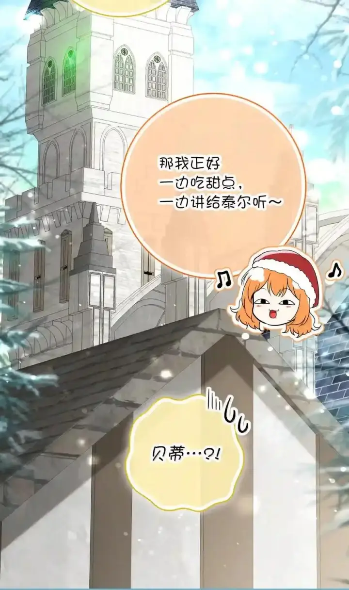 漫画《狮子公爵家的松鼠千金》番外5 父亲的恋爱史第206张图