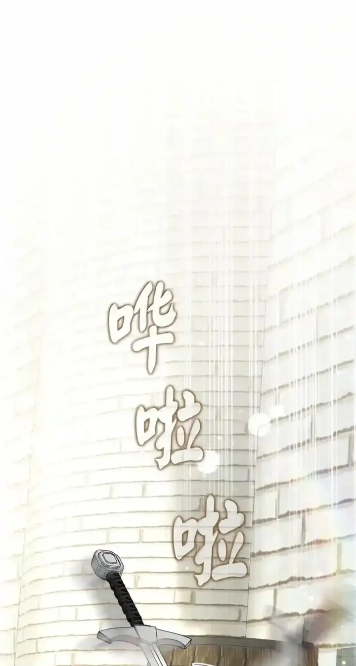 漫画《狮子公爵家的松鼠千金》番外5 父亲的恋爱史第3张图