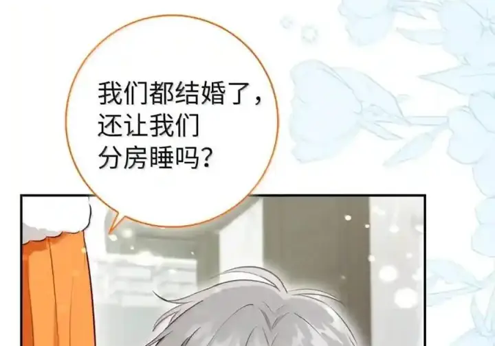漫画《狮子公爵家的松鼠千金》番外5 父亲的恋爱史第34张图