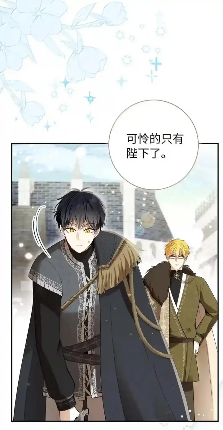 漫画《狮子公爵家的松鼠千金》番外5 父亲的恋爱史第37张图