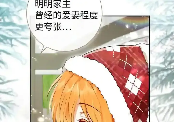 漫画《狮子公爵家的松鼠千金》番外5 父亲的恋爱史第39张图