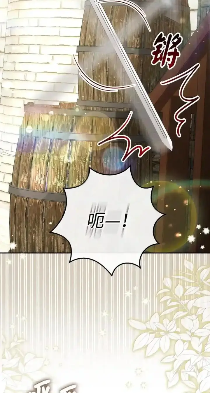 漫画《狮子公爵家的松鼠千金》番外5 父亲的恋爱史第4张图