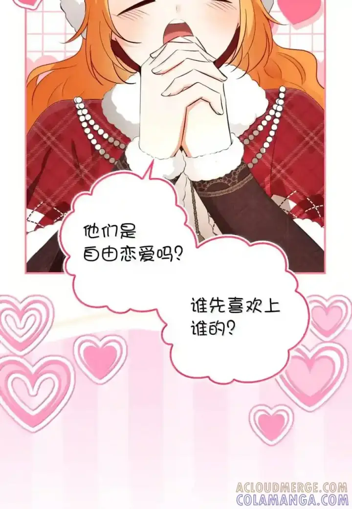 漫画《狮子公爵家的松鼠千金》番外5 父亲的恋爱史第49张图