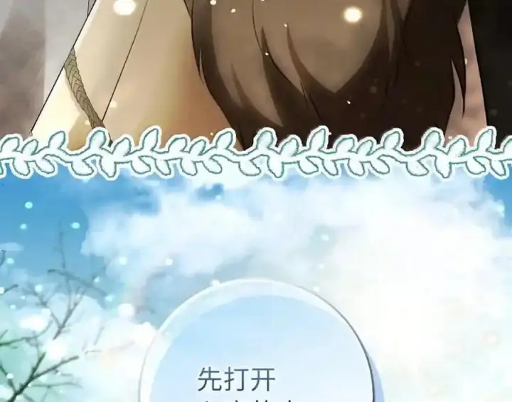漫画《狮子公爵家的松鼠千金》番外5 父亲的恋爱史第55张图