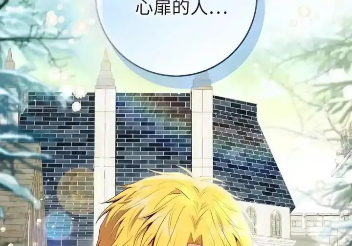 漫画《狮子公爵家的松鼠千金》番外5 父亲的恋爱史第56张图