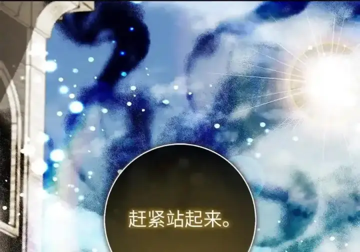 漫画《狮子公爵家的松鼠千金》番外5 父亲的恋爱史第6张图