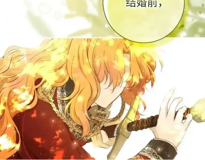 漫画《狮子公爵家的松鼠千金》番外5 父亲的恋爱史第64张图