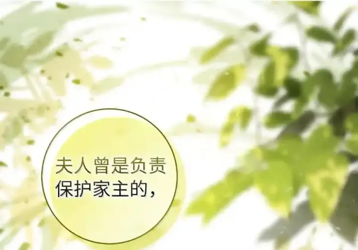 漫画《狮子公爵家的松鼠千金》番外5 父亲的恋爱史第65张图