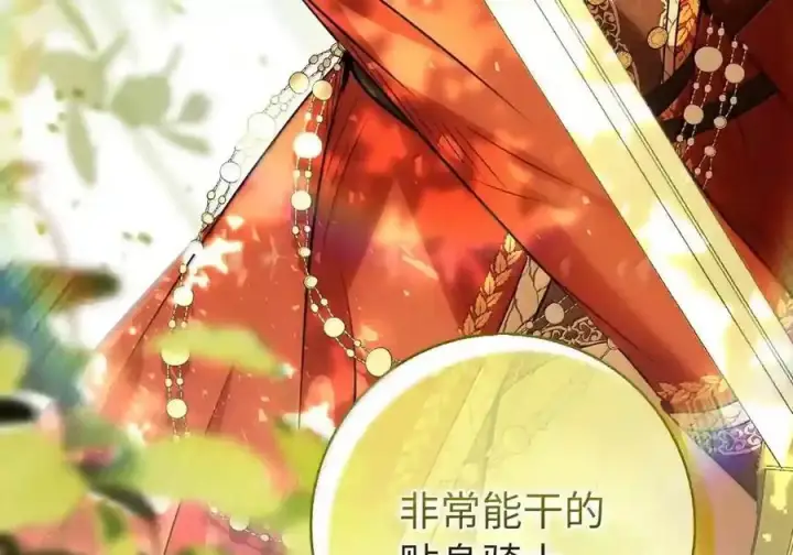 漫画《狮子公爵家的松鼠千金》番外5 父亲的恋爱史第68张图