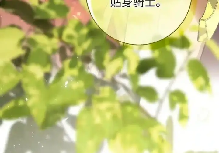 漫画《狮子公爵家的松鼠千金》番外5 父亲的恋爱史第69张图