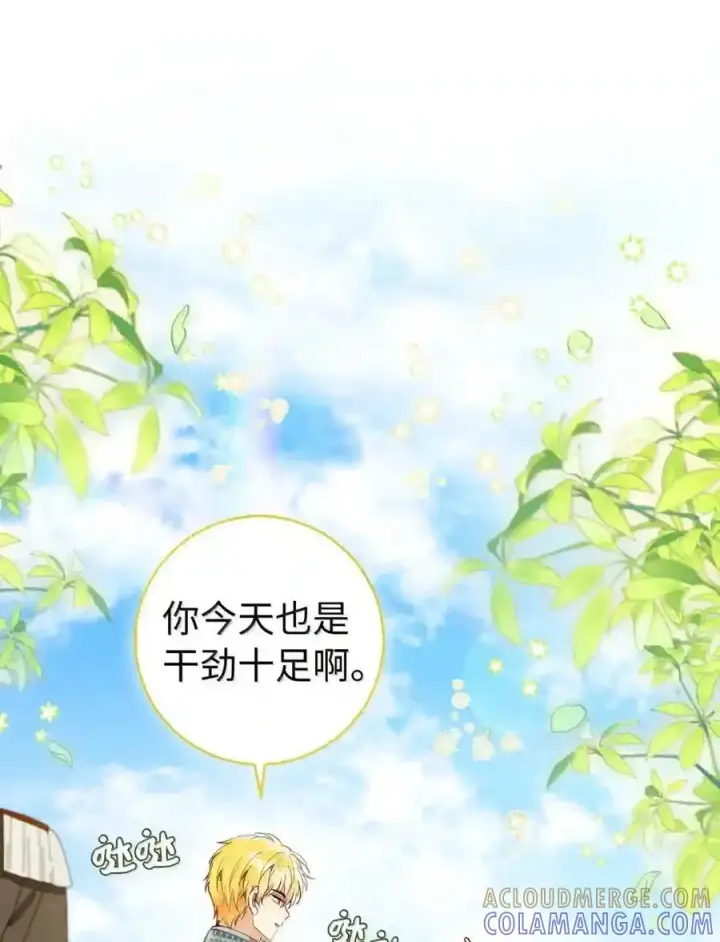 漫画《狮子公爵家的松鼠千金》番外5 父亲的恋爱史第71张图