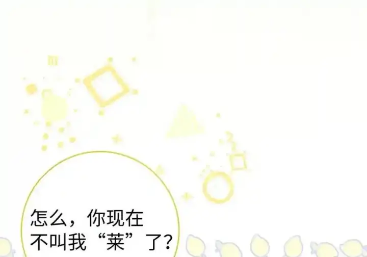 漫画《狮子公爵家的松鼠千金》番外5 父亲的恋爱史第73张图